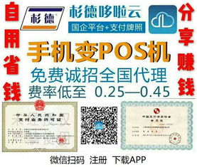 付临门pos机安全吗费率多少钱 付临门pos机使用方法