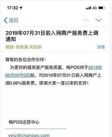 如何寻找pos机用户（提高pos机用户的获取率）