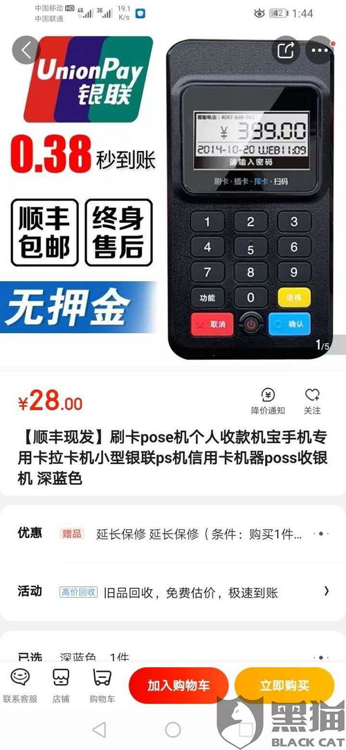 京东如何使用POS机，京东POS机使用方法详解