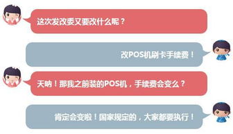 如何办理无费率POS机,免费办理POS机的具体流程步骤