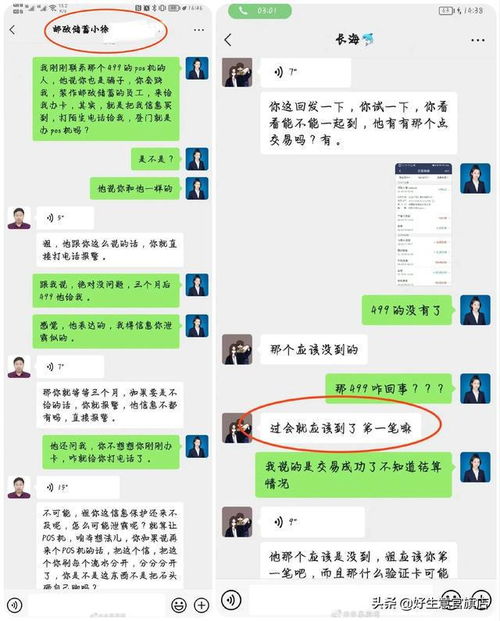 pos机如何被骗押金（防止pos机押金被骗的方法）