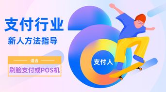 如何确保POS机安全,POS机安全使用指南和防护措施