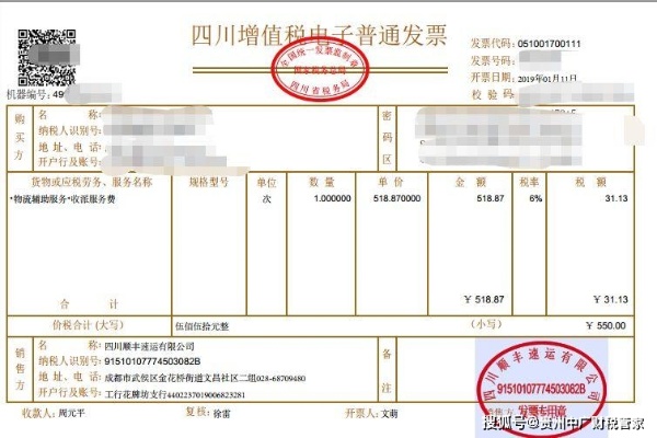 POS机如何开具税务发票，POS机税务报销流程详解