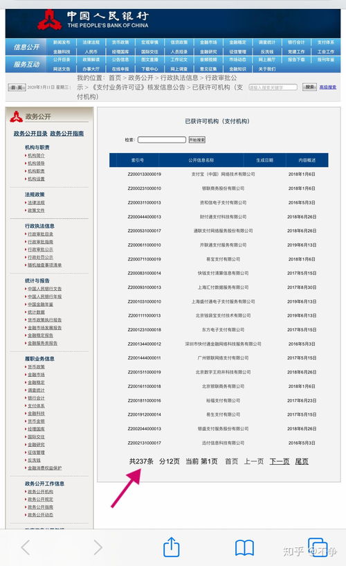 POS机申请流程详解，轻松办理POS机手续