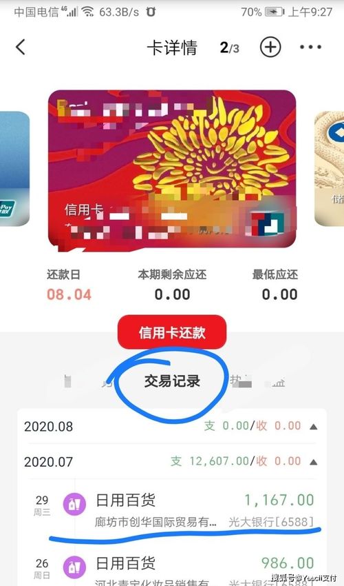 如何查询POS机信息步骤详解，POS机信息查询技巧分享