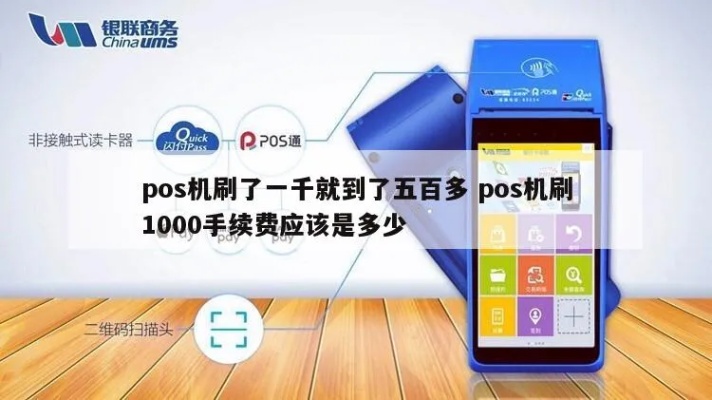 pos机怎么按千数（pos机使用技巧）