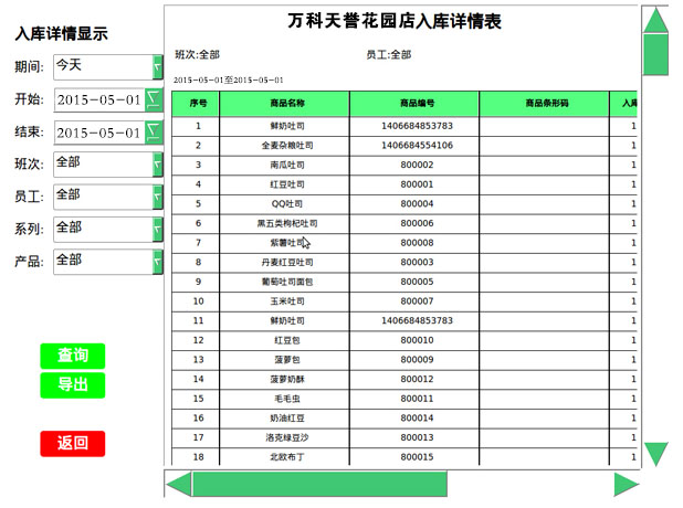 pos机扫码怎么不行（解决pos机扫码问题的方法）