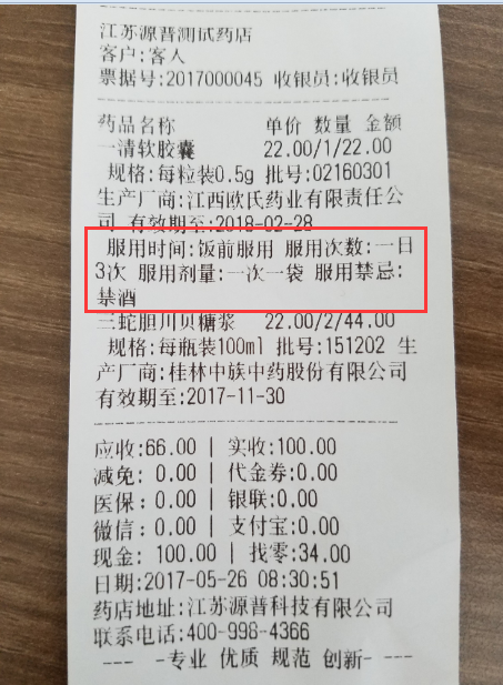 POS机如何正确打印对账单（详细操作步骤）