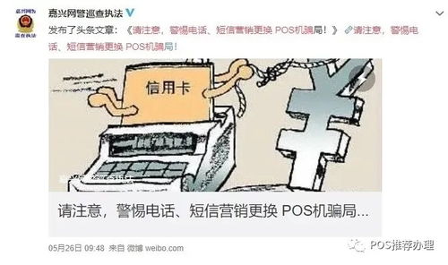 pos机怎么更改网络设置（详细教程）