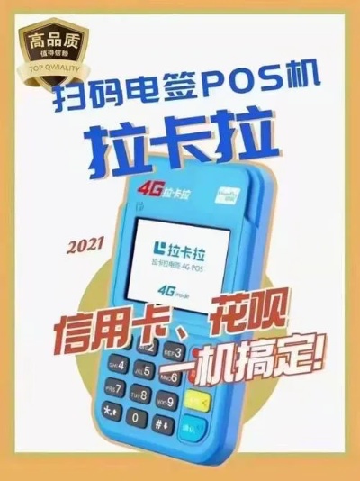 企业怎么开设POS机业务（POS机业务开通步骤详解）