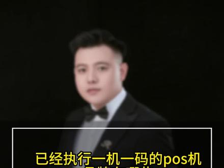 Pos机怎么添加商户（教您如何操作添加商户）