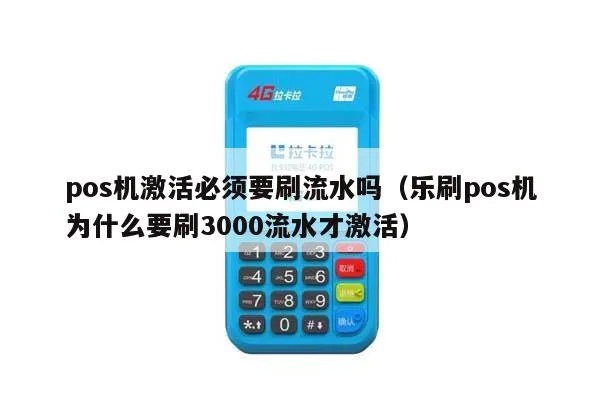 POS机怎么输入3000（POS机充值操作指南）