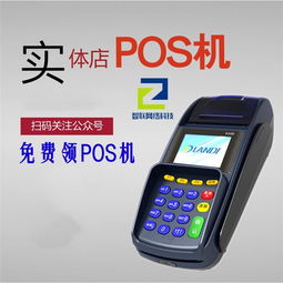 u米pos机多少钱一台 u米pos机使用教程