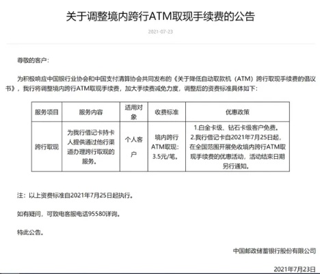 交行pos机怎么查明细（操作指南）