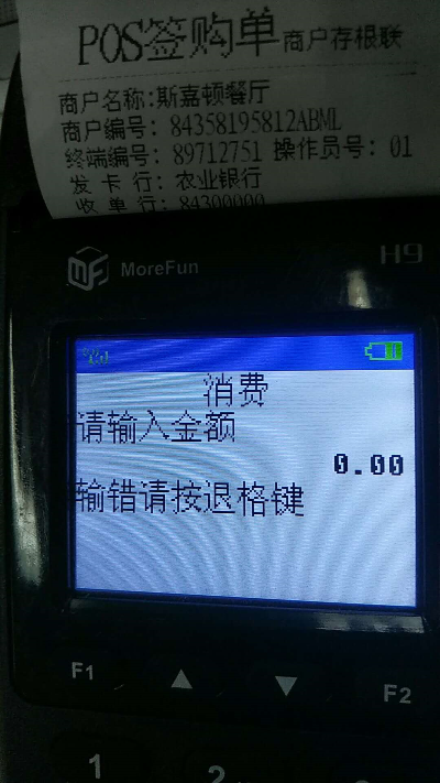 POS机如何刷1040金额（详细教程）