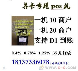 现代金控pos机代理提成多少钱 现代金控pos机代理提成多少钱一个月