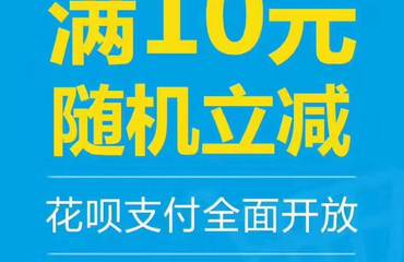 pos机花呗分期利息多少钱啊 pos机花呗分期是什么意思