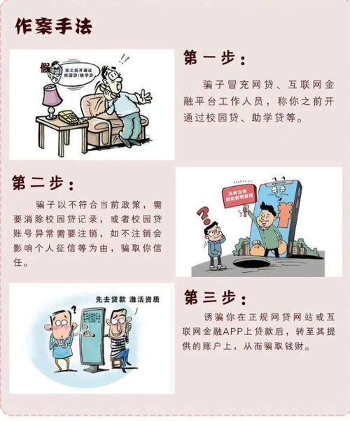 云终端POS机怎么骗人（警惕云终端POS机诈骗手段）