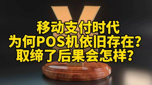 pos机过期怎么办理（处理过期pos机的方法）