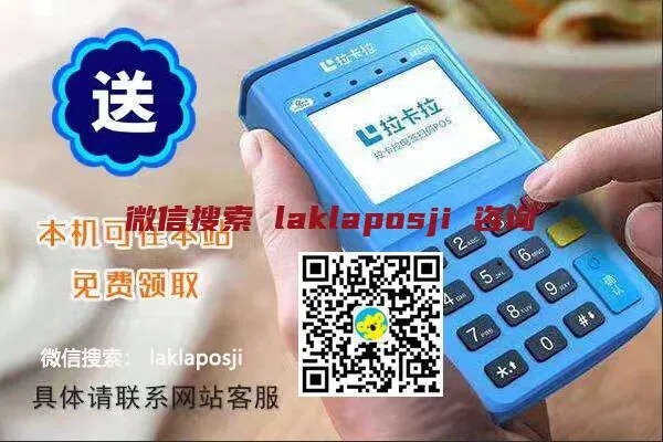 跳码pos机怎么识别（解析跳码pos机的使用方法）