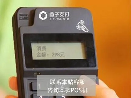 POS机如何调整费率（POS机费率修改方法）