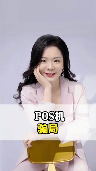 pos机怎么使用教程签名机（详细操作步骤）