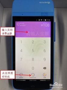 pos机预授权怎么收款（pos机预授权收款流程详解）