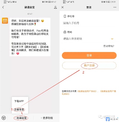 融通金宝pos机如何激活（详细激活步骤）