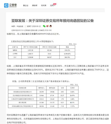 怎么代理POS机才能挣钱（POS机代理分成模式解析）