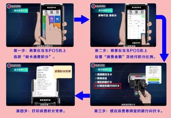 pos机刷卡怎么输入钱数（详细操作步骤）