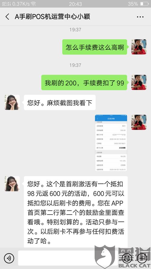 新中付pos机1000以下费率是多少 新中付pos机1000以下费率是多少呢