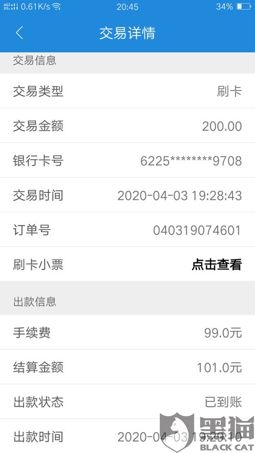 新中付pos机1000以下费率是多少 新中付pos机1000以下费率是多少呢