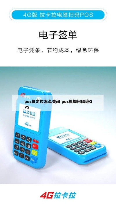 pos机怎么打开GPS（POS机定位功能使用指南）