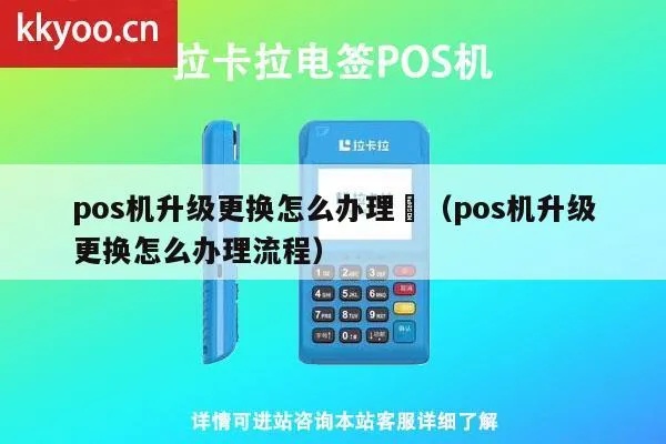 pos机怎么更换粉墨（pos机更换耗材方法）