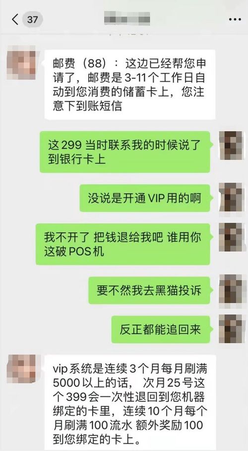 pos机10万手续费是多少 pos机刷10万扣多少手续费