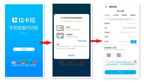 华为手机pos机怎么注册（华为手机pos机注册流程详解）