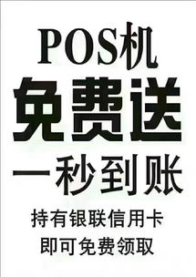 付临门pos机刷一千多少手续费 付临门pos让刷199元