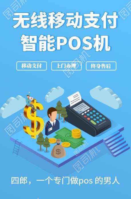 pos机刷卡手续费成本是多少 pos机刷卡手续费成本是多少