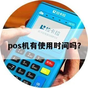 卖pos机公司加班怎么加（如何合理安排加班时间）