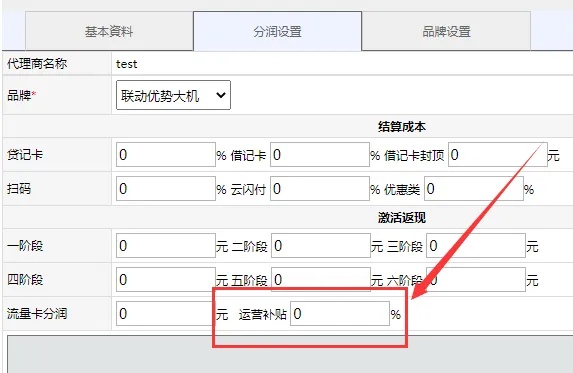 pos机后台怎么核算提成（提成计算方法解析）