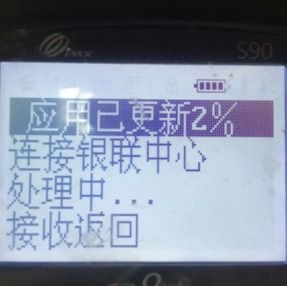 pos机怎么更新终端（详细操作步骤）