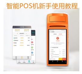 怎么打开pos机（pos机使用教程）