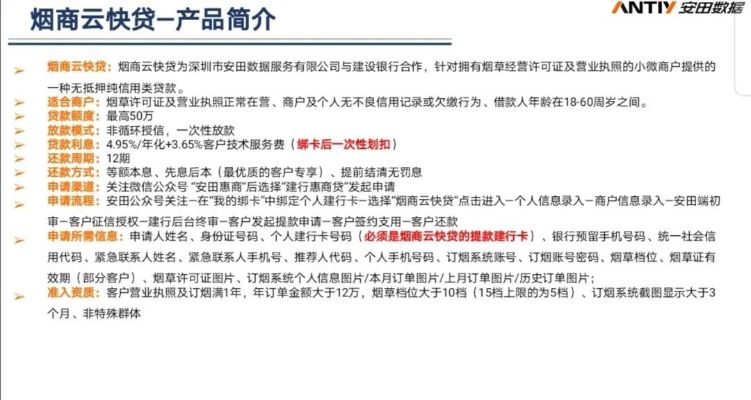 烟草云pos机的手续费是多少 烟草云pos机的手续费是多少钱