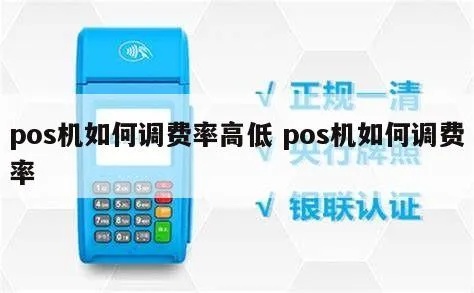 POS机怎么调模式（详细解释POS机的模式调节方法）