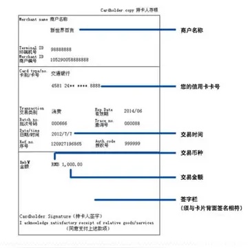 POS机如何补打消费单（详细操作步骤）