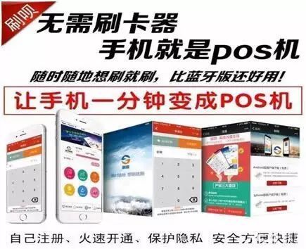 刷pos机挣钱是怎么回事（详解刷pos机赚钱的方法）