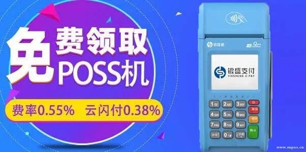 POS机强制恢复步骤，解决POS机故障的方法