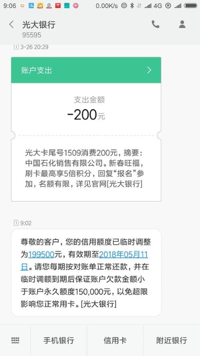 pos机刷八千手续费是多少 pos机刷了8000扣了80多