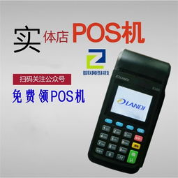 农行智能pos机登录密码是多少钱 农行pos机开机密码