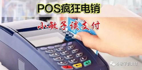 POS机推销技巧大揭秘（助你成为POS机销售高手）